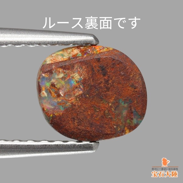 天然ボルダーオパール 0.72ct 【マルチ遊色】