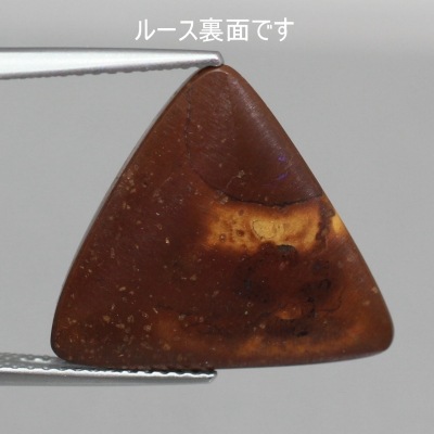 天然ボルダーオパール 8.56ct 【深海ブルー遊色】