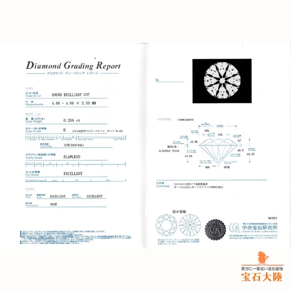 天然ダイヤモンド 0.256/0.251ct 【D FL 3EX H＆C TYPEⅡA】ペア  GIA・中宝鑑定書付