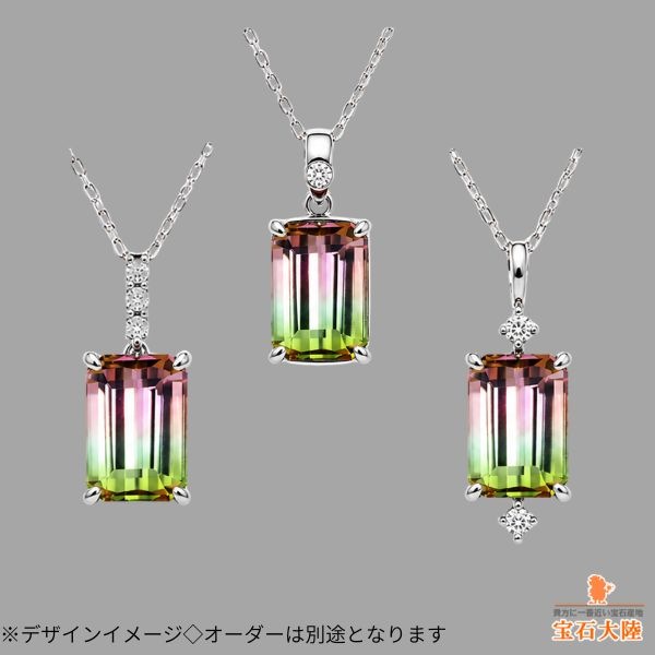 天然バイカラートルマリン 1.68ct 【美発色】ナイジェリア ※オーダー限定