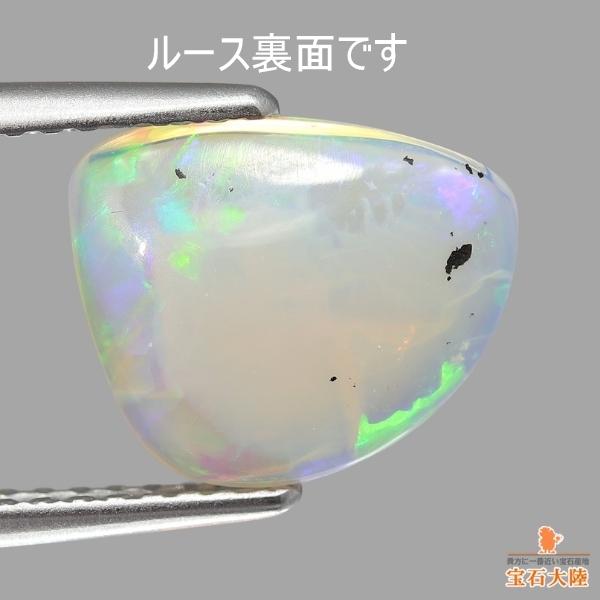 天然オパール 1.42ct 【ライトニングリッジ】