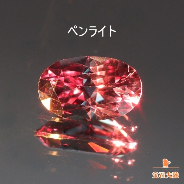 カラーチェンジガーネット 0.29ct 