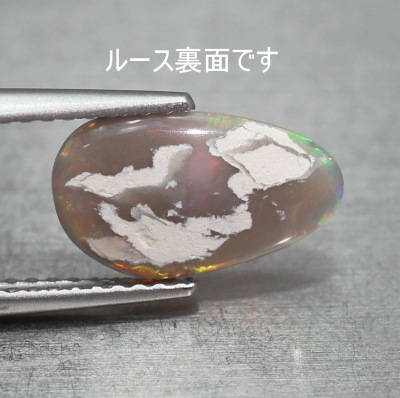 天然オパール 1.61ct 【オレンジレッド遊色】 ライトニングリッジ
