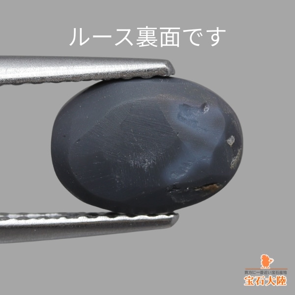 天然ブラックオパール 0.84ct【ユニークレッド】ライトニングリッジ