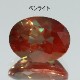 天然アンデシン 1.12ct 【カラーチェンジ】 日独ミニ鑑別付
