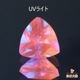 天然アウイナイト 0.11ct 【ビビットブルー】 ドイツ