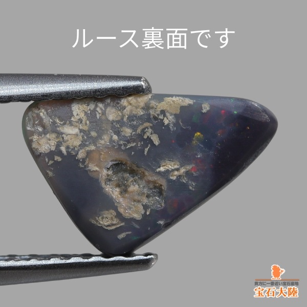 天然ブラックオパール 0.90ct【レッドマルチ美遊色】ライトニングリッジ