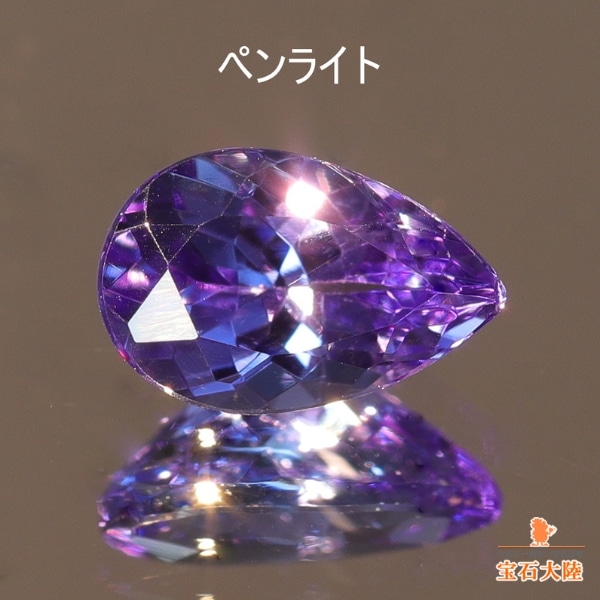 天然タンザナイト 0.48ct【パープリシュブルー】ペアシェイプ