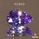 天然タンザナイト 0.48ct【パープリシュブルー】ペアシェイプ