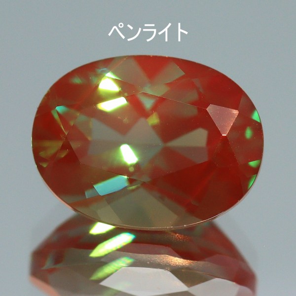 天然アンデシン 1.23ct 【カラーチェンジ】 日独鑑別付