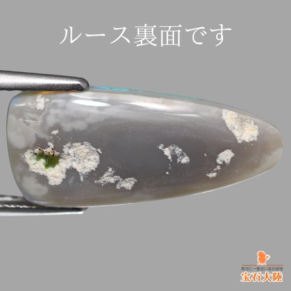 天然オパール 3.66ct 【ブルー】 ライトニングリッジ