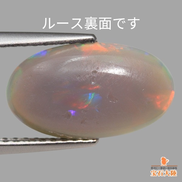 天然ブラックオパール 3.00ct 【マルチ美遊色】 中宝ソ付