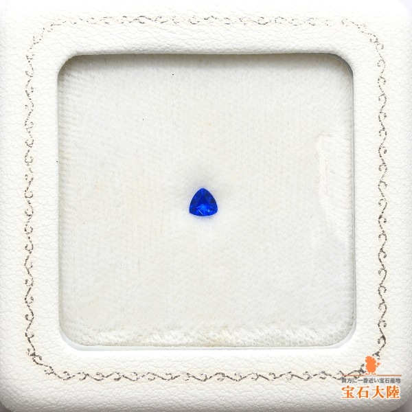 天然アウイナイト 0.13ct 【ビビットブルー】 ドイツ