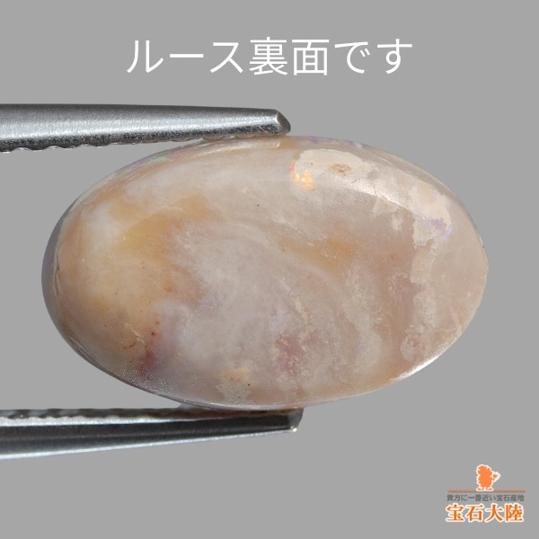 天然オパール 2.61ct 【グリーンマルチ遊色】 ライトニングリッジ