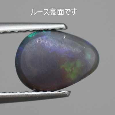 天然ブラックオパール 1.67ct【美遊色グリーン】