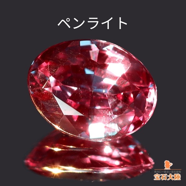 天然アレキサンドライト 0.34ct 【ブラジル】激変 美品