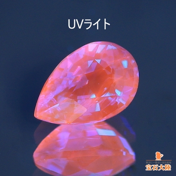 天然アウイナイト 0.18ct 【ビビットブルー】 美品 ドイツ