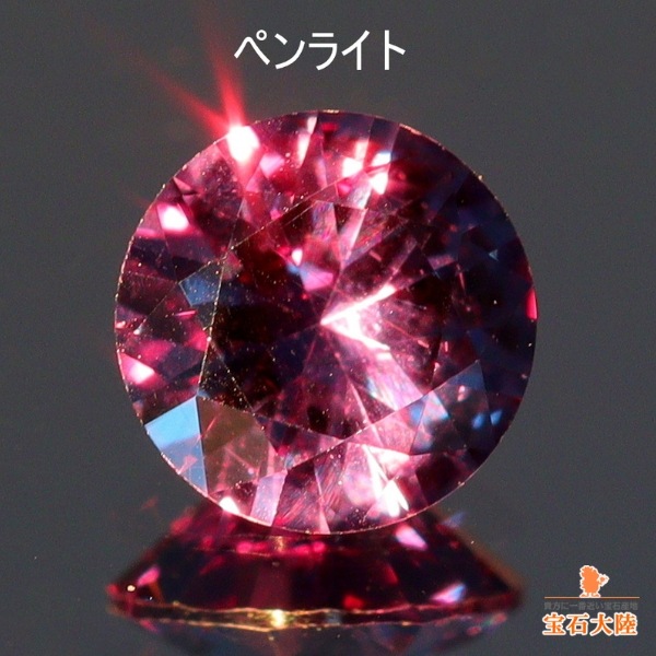 天然カラーチェンジガーネット 0.39ct 【アレキタイプ】マダガスカル・ベキリー