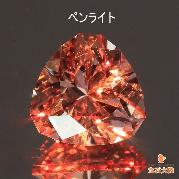 天然マラヤガーネット 0.83ct 【カラーシフト】 タンザニア