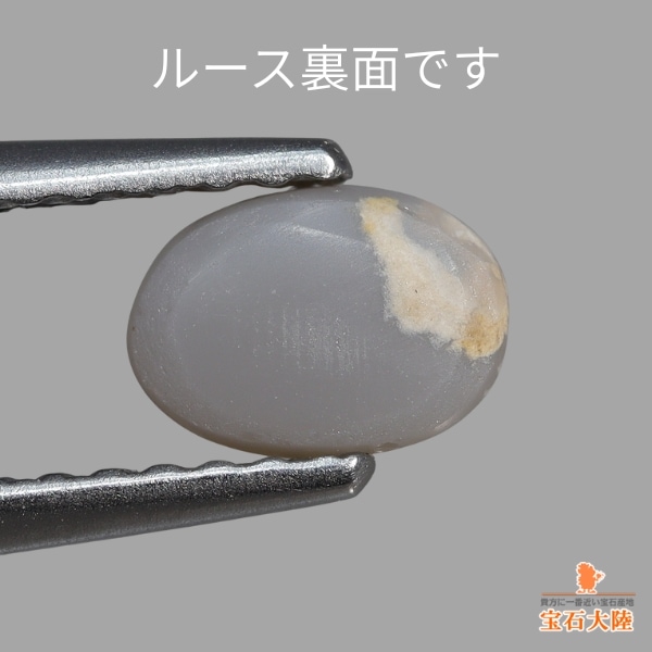 天然オパールキャッツアイ 0.57ct 【レッドキャッツ】 ライトニングリッジ 