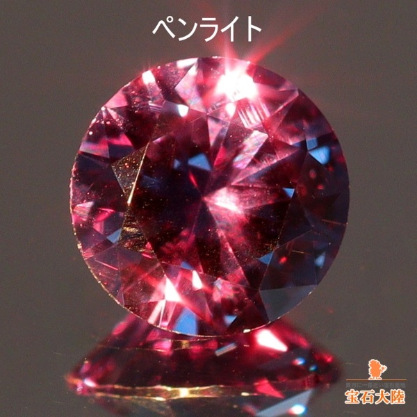天然石カラーチェンジガーネット 天然カラーチェンジガーネット 0.40ct 【アレキタイプ】マダガスカル