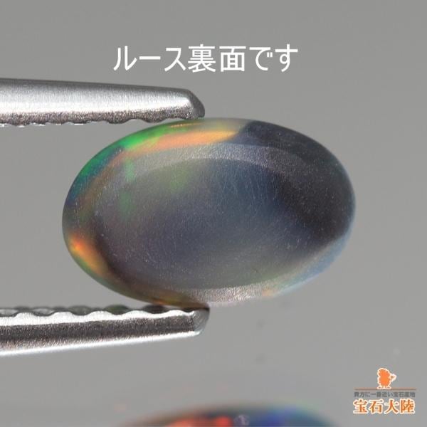 天然ブラックオパール 0.47ct 【ローリングレッド 天然ブラックオパール 0.47ct 【ローリングレッド