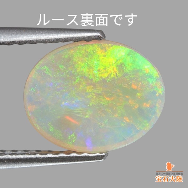 天然ホワイトオパール 1.40ct 【グリーン遊色】 クーパーペディ