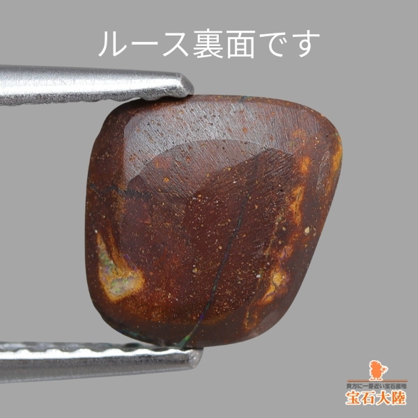 天然ボルダーオパール 1.27ct 【グリーンブルー遊色】オーストラリア