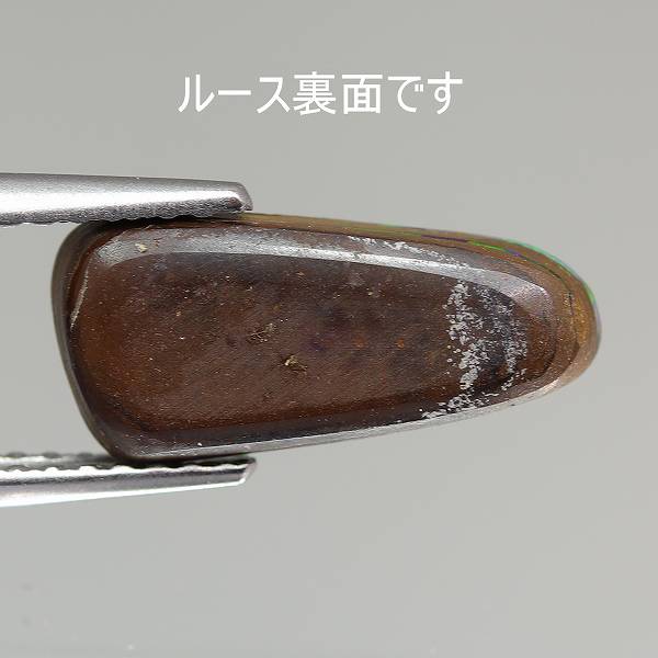 天然ボルダーオパール 2.15ct 【ブルー&グリーン遊色】