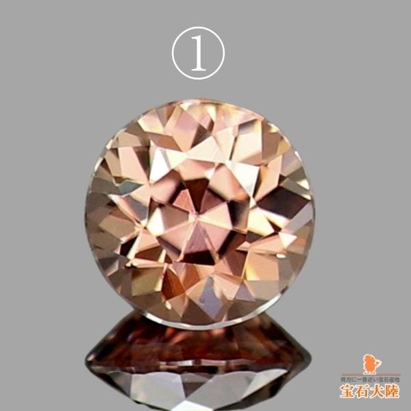 天然石ピンクジルコン 天然ジルコン 【ブラウニッシュピンク】 タンザニア◇セレクト