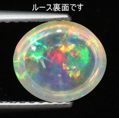 天然メキシコオパール 1.65ct 【美遊色】