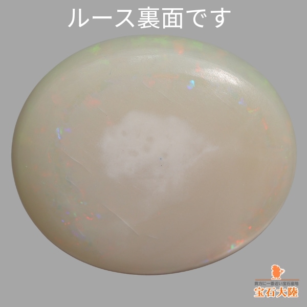 天然オパール 12.15ct 【ブルー&グリーン】ライトニングリッジ