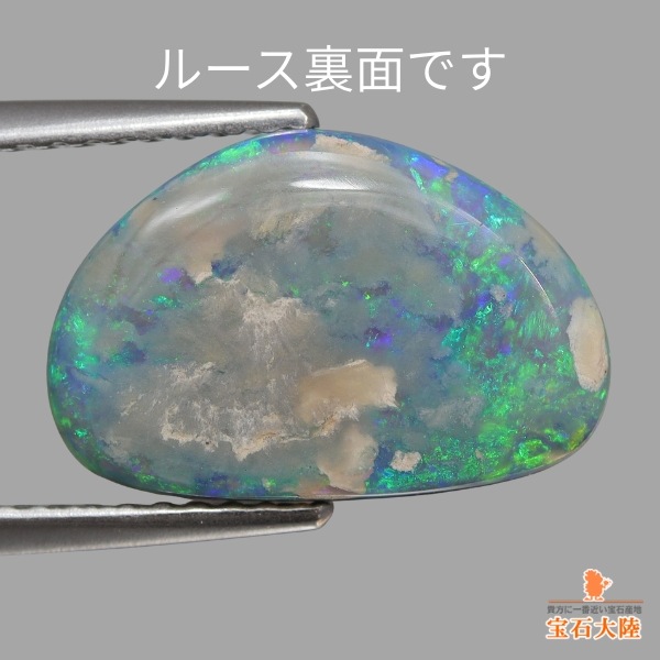 大粒3.86ct オーストラリアライトニングリッジ産　ブラックオパール B022 天然ブラックオパール 3.11ct【ブルーグリーン】ライトニングリッジ