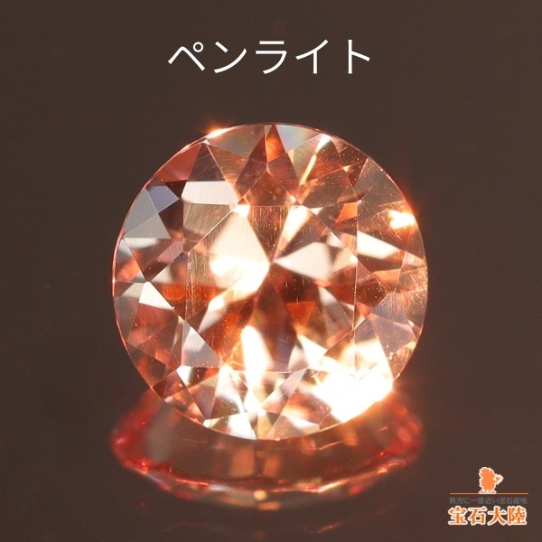 天然マラヤガーネット 0.59ct【シャンパンピンク】タンザニア