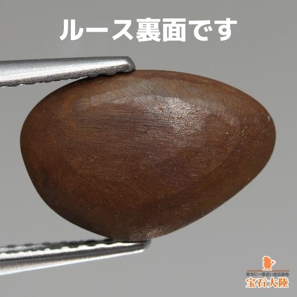 天然ボルダーオパール 2.74ct 【衝撃レッド!!】 オーストラリア