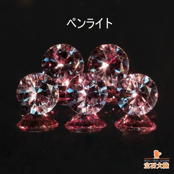 天然カラーチェンジガーネット 0.50ct/5P 【アレキタイプ】 セット 