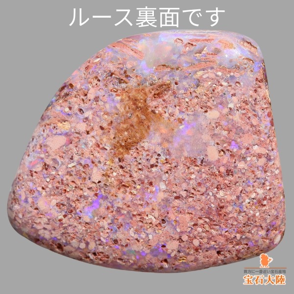 天然ボルダーオパール 18.04ct 【ミルキー遊色】オーストラリア