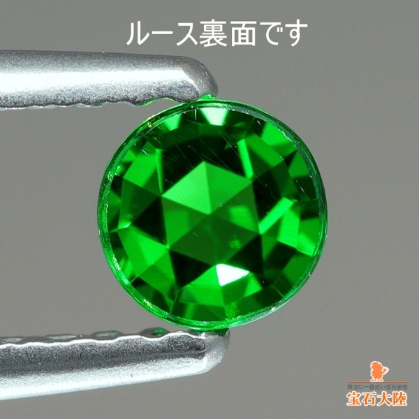 天然ツァボライトガーネット 0.34ct 【ローズカット】 タンザニア