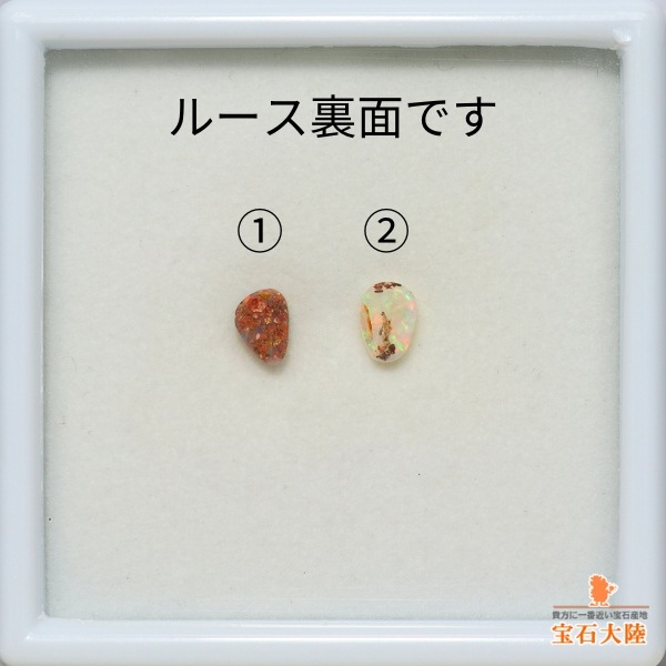 天然ボルダーオパール 【小粒美遊色】 ◇セレクト