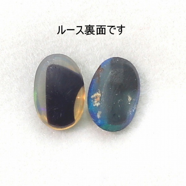 天然ブラックオパール 0.63ct/2P 【ブルーグリーン遊色】 ペア