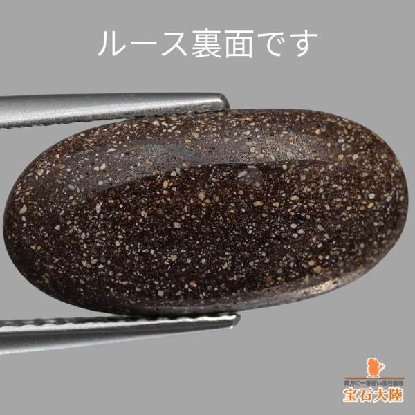 天然ボルダーオパール 4.74ct 【メタリック】極彩美遊色