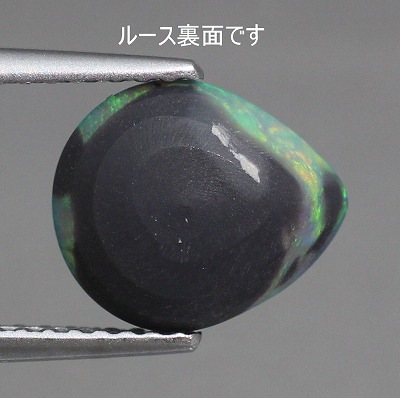 天然ブラックオパール 1.84ct【ネオングリーン美遊色】ペアシェイプ