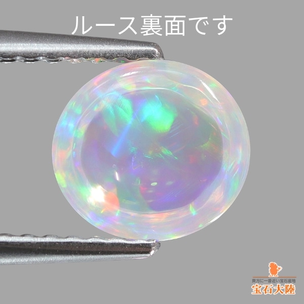 天然ウォーターオパール 1.07ct 【美遊色】 メキシコ