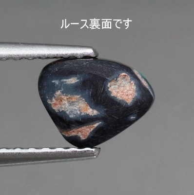 天然ブラックオパール 0.68ct 【レッドマルチ】高品質