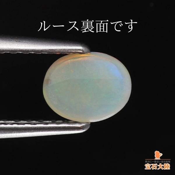 天然オパール 0.45ct【オレンジ遊色】 ライトニグリッジ