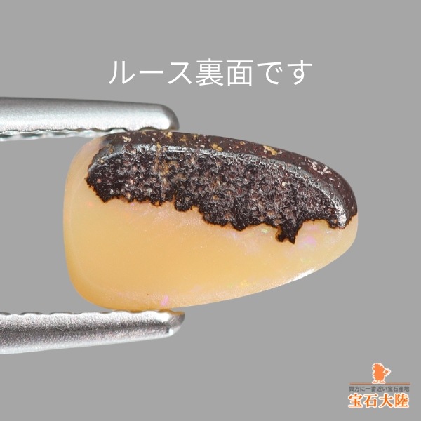 天然ボルダーオパール 0.84ct 【ミルキー遊色】オーストラリア