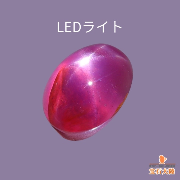 天然ルビー 0.84ct 【六条スター】 ミャンマー
