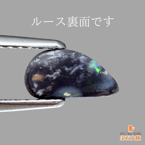 天然ブラックオパール 0.52ct【ミルキーグリーン遊色】 ライトニグリッジ