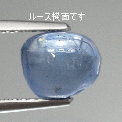 スリランカ産天然スターサファイアルース 5_000000006962.jpg?1678209904