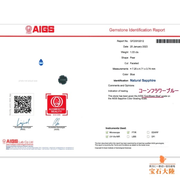 スリランカサファイア1ct 鑑別書付き　K18WGピアス スリランカサファイア1ct 鑑別書付き K18WGピアス